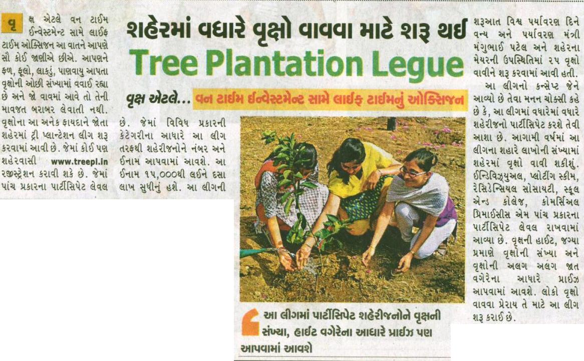 Gujarat Samachar - TreePL