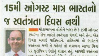 NavGujarat-Samay-small