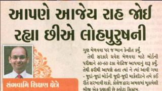 NavGujarat-Samay-small