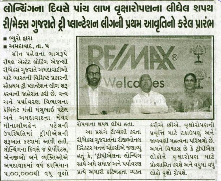 NavGujarat Times - TreePL