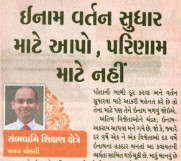 NavGujarat_Samay_26.7_small