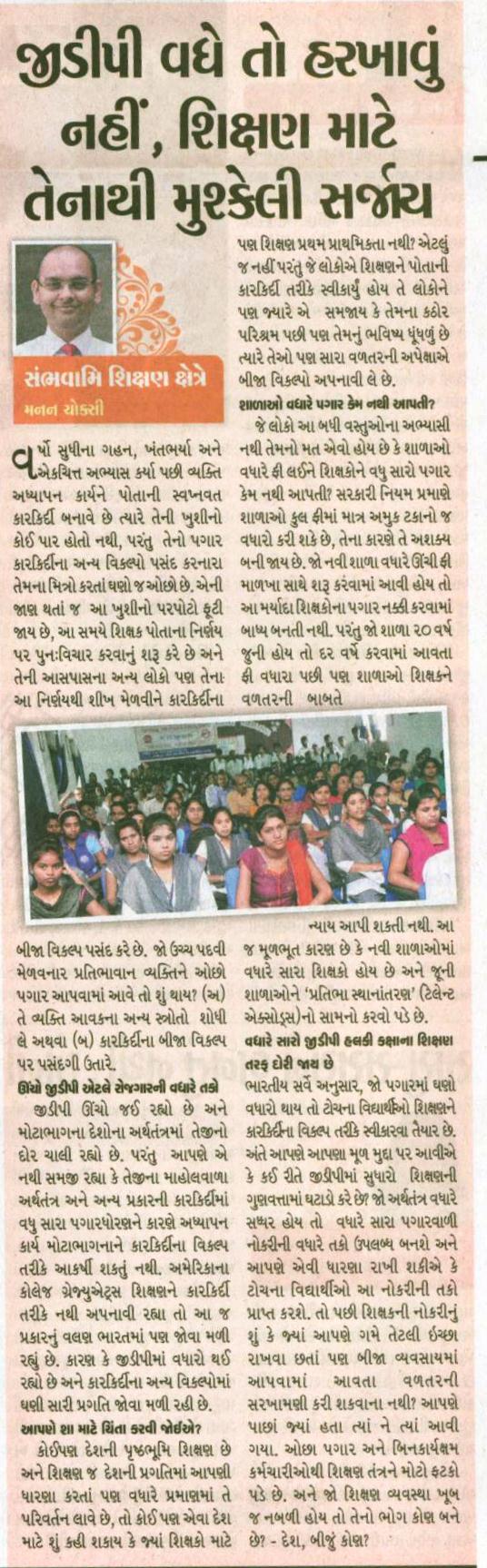 Udgam NavGujarat Samay 19.7