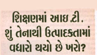 Small NavGujarat-Samay